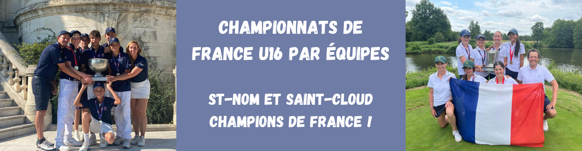 Championnats de France U16 par équipes